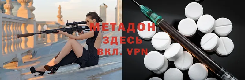 купить наркотик  Лукоянов  Метадон VHQ 